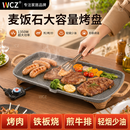 WCZ德国麦饭石烤盘韩式烤肉盘家用电烤盘烤肉锅一体锅室内电烧烤炉烤肉机 美国华福麦饭石(标配+20张吸油纸) 1层