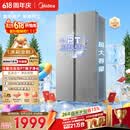 美的607pro双开门冰箱超大容量一级能效家用风冷无霜大冷冻节能星辰砂BCD-607WKPM(E)以旧换新国家补贴