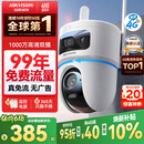 HIKVISION海康威视4g摄像头室户外终身免费充值无限流量1000万双摄监控器360度无死角无线联网无需WIFI