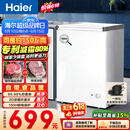 海尔（Haier）100L单温冰柜小型家用小冰柜减霜一级能效冷藏冷冻转换深冷冷柜小冰箱BC/BD-100GHW9D价保618