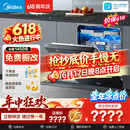 美的（Midea）【万向X6S Max星河版】价保618 洗碗机嵌入式150升以上105℃热风烘干母婴消毒蒸汽单消毒UV杀菌