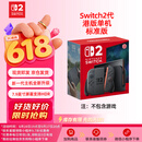 Nintendo Switch任天堂二代游戏机NS2掌上主机港版 单机 标准版不含游戏Switch2便携家用体感掌机