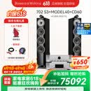 宝华韦健【价保618】700系列702S3落地主音箱+MODEL40功放机+CD60 高保真HIFI家庭影院2.0无源