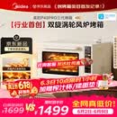 美的（Midea）【新升级】免预热电烤箱家用 平炉风炉二合一专业烘焙2026新款空气炸锅 美的P40Pro三代烤箱