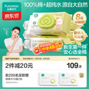 全棉时代 婴儿湿巾新生儿湿纸巾100%纯棉屁屁湿纸巾实惠装80抽*8包