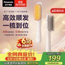 松下（Panasonic）【价保618】直发梳负离子不伤发卷直两用卷发梳高颅顶蓬松神器女士生日礼物早安梳EH-HE20