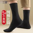 兰缪（LAMIU）长袜子男夏季纯棉全棉防臭吸汗中筒黑色春秋款高筒袜男士长筒袜 长筒款：黑2深灰2浅灰1(共) 共 5双 均码 棉防臭男袜【收藏加购优先发货】