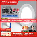 欧普照明（OPPLE）3只装三档调色led全铝筒灯超薄筒灯客厅吊顶天花灯过道嵌入式洞灯 【高显防眩-铝材】7W/白光/白【3只】