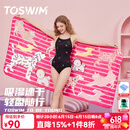 拓胜（TOSWIM）游泳速干浴巾温泉吸水巾男女成人披风运动健身旅行毛巾快干 甜粉暴击【160*80cm】