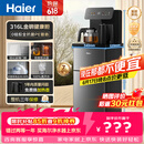海尔（Haier）茶吧机小海星2.0饮水机家用高端客厅316L不锈钢烧水壶一体自动上水下置水桶茶吧柜2026年新款S17