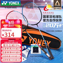 尤尼克斯（YONEX）羽毛球拍全碳素弓箭对拍套装比赛5U轻量ARC5I附手胶拍包尼龙球
