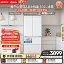 海尔山茶花2.0小机皇「485升级」502L法式多门冰箱双系统双净化超薄制冰BCD-502WGHFDC4FBU1国家补贴