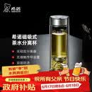 希诺双层玻璃杯磁吸式茶水分离杯子男高档茶杯水杯XN-7013本色 370mL