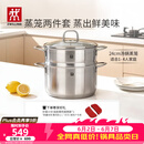 双立人（ZWILLING）蒸锅不锈钢汤锅蒸笼蒸鱼蒸馒头煲汤锅烹饪锅具NovaPlus套装24cm