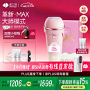 beautigo美立得奶冻MAX冰淇淋脱毛仪蓝宝石恒冰IPL家用剃毛器私处奶冻生日礼物情人节礼物送女友