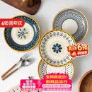 佩尔森北欧系列盘子家用陶瓷菜盘创意简约餐具盘子碗套装圆盘 混装4只