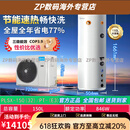 美的（Midea）空气能热水器150l200升300升一级能效变频一体机家用天悦热泵 【超省电】一级能效 300升 55度南方使用(带安
