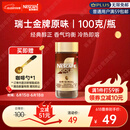 雀巢（Nestle）瑞士金牌冻干黑咖进口0糖0脂低卡*燃减健身原味100g