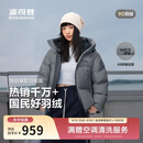 波司登反季羽绒服男女同款运动系列短款连帽百搭加厚年轻时尚外套