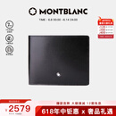 万宝龙MONTBLANC 大班系列黑色牛皮竖版12插袋钱包钱夹103384 礼物