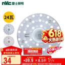 雷士（NVC）LED三色24w吸顶灯替换光源模组改造灯板圆形贴片灯盘工地工程物业