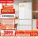 海尔山茶花「485升级」510L法式多门母婴冰箱全空间保鲜超薄零嵌除菌净味BCD-510WGHFD1BWFU1国家补贴