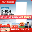 欧普照明铝扣板灯集成吊顶面板灯led厨卫灯天花板格栅平板灯嵌入式平板灯 明朗珍珠白【30*60 | 22瓦】防锈铝边 三年质保