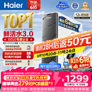 海尔（Haier）净水器鲜活水pro1200G瞬时1400G抑菌滤芯净饮机家用厨房专用台下用反渗透过滤直饮净水机R793