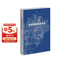 文化与无政府状态(政治与社会批评修订译本)(精)/现代西方学术文库