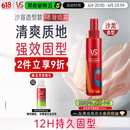 沙宣造型款啫喱喷雾150ml保湿啫喱水碎发造型清爽蓬松持久定型男女