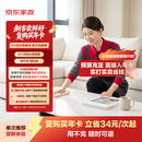 京东家政4小时单次日常保洁兑换券 家政保洁上门服务  家庭清洁换季家务【多口家庭推荐】可使用区域见商详页