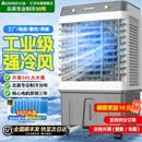 志高（CHIGO）工业冷风机空调扇强力制冷风扇大型商用家用水冷空调扇可移动大风量厨房车间工厂店铺 1.0米【机械/适用60平】家用商用丨50L水箱