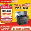 瓦尔塔（VARTA）京东自营养车汽车电瓶蓄电池启停EFB H5 60Ah圆标以旧换新上门