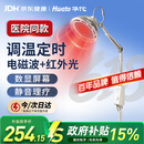华佗红外线理疗灯烤灯理疗仪家用TDP电磁波烤灯神灯立式TDP-L6A