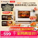 长帝（changdi）重磅新品电烤箱风炉家用专业烘焙烧烤多功能大容量免预热热风空气炸烤箱搪瓷内胆小馋猫PLUS