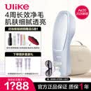 UlikeAir20蓝宝石冰点脱毛仪器 家用脉冲光剃毛神器 唇毛私处腋下刮毛刀 男女友老婆生日节日礼物 Air20青屿蓝【标配】