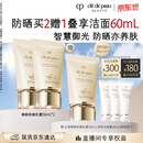 肌肤之钥（CPB）【采销直播专属】御龄防晒乳霜50mL*2沁肤盈润生日礼物送女友