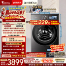 小天鹅（LittleSwan）【价保618】小乌梅5.0跨代机皇 滚筒洗衣机全自动 10KG纯平全嵌 TG10EK60 1.36洗净比 以旧换新
