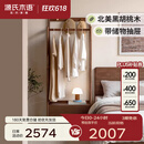 源氏木语实木挂衣架黑胡桃木简约卧室衣帽架落地衣架挂衣服置物架 【1】(黑胡桃木)0.7米储物挂衣架