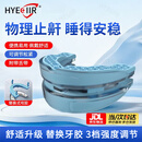 HYEGIIR止鼾牙套防睡觉张嘴打呼噜神器家用可侧睡舌根后坠矫治 止鼾牙套 物理止鼾 睡得安稳