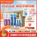 云南白药益生菌热门牙膏套装清新口气去口臭护龈牙膏6支500g+环保购物袋