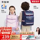 卡拉羊儿童书包小学生1-3-6年级减负护脊防下坠减压男孩女生双肩包背包
