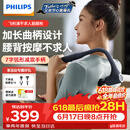 飞利浦（PHILIPS）父亲节礼物 不求人筋膜枪腰背部肩颈椎肌肉放松按摩器全身按摩仪专业级颈膜枪3503G臂式按摩锤