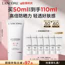 兰蔻轻透水漾防晒乳50ml小白管防护轻薄隔离护肤品化妆品礼盒生日礼物