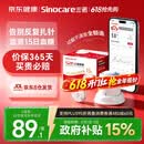 三诺爱看动态血糖仪经典款手指免扎针免校准15天持续血糖监测仪i3 4盒