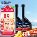 雪佛龙（Chevron）特劲TCP添加剂 355毫升2瓶 燃油宝除积碳 原液进口汽车清洁剂