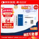 络活喜【原研药】络活喜 苯磺酸氨氯地平片 5mg*28片/盒 6盒装 