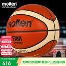 摩腾（molten）篮球成人GG7X FIBA国际篮联公认BGG7X室内高级PU发泡层赛事篮球