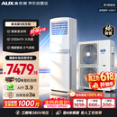 奥克斯【价保618】5匹柜一级能效【APF3.9】双风叶双铜管 空调立柜式柜机 KFR-120LW/BpR3ZAPC3 (B1)