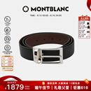 万宝龙MONTBLANC 梯形镀钯针扣黑棕双面皮带/腰带3.5cm118436端午礼物